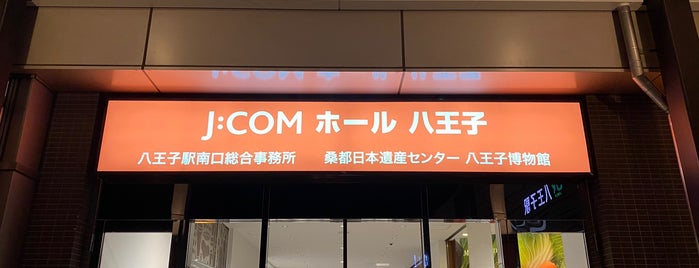 J:COMホール八王子 is one of ライブ、イベント会場.