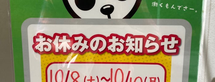 Panda Shokudo is one of グルメスポット2016.