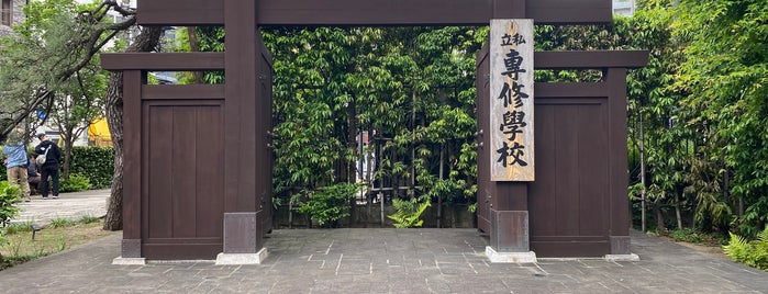黒門 is one of 神田.