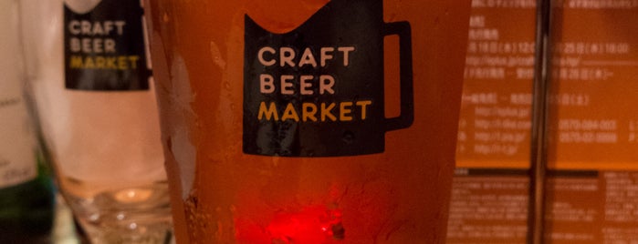 Craft Beer Market is one of Beer Pubs /Bars @Tokyo.