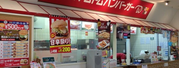 ドムドムハンバーガー 福井パリオFC店 is one of ドムドムハンバーガー.