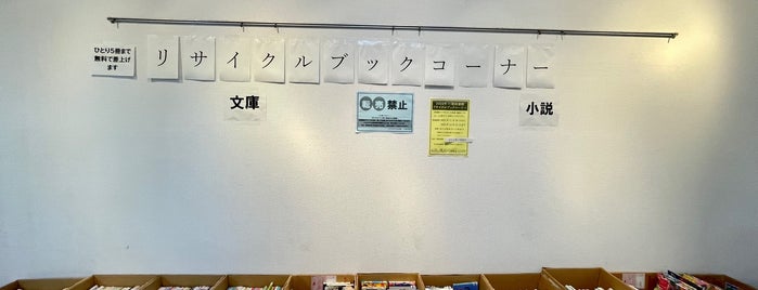 市川市立 行徳図書館 is one of 【【電源カフェサイト掲載】】.