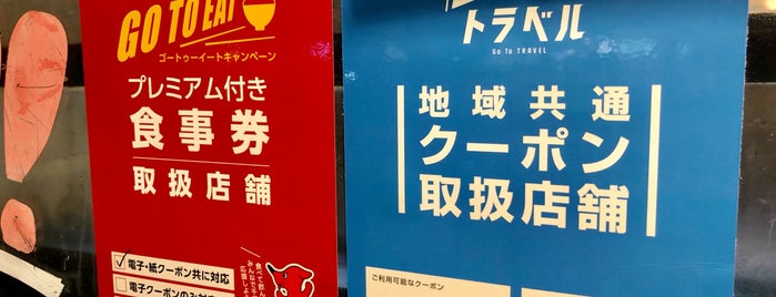 はなの舞 妙典店 is one of Top picks for Sake Bars.