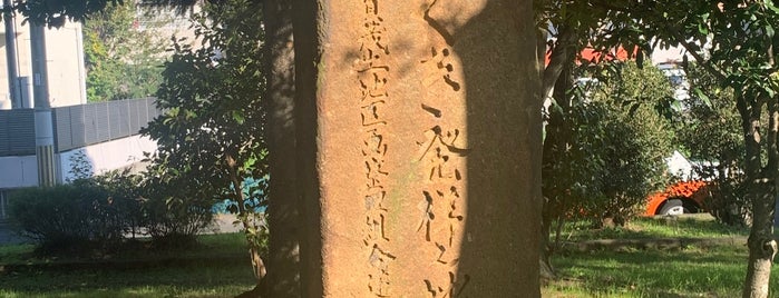 京都特産すぐき発祥之地 is one of 京都の訪問済史跡.