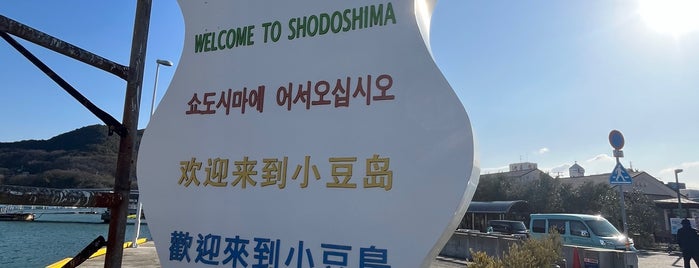 Shodoshima is one of 香川(讃岐).