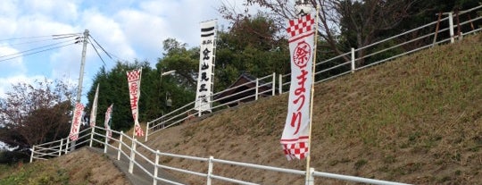 金山天王様 is one of 周南・下松・光 / Shunan-Kudamatsu-Hikari Area.