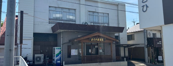 Kikunoyu Onsen is one of 日帰り温泉と温泉宿.