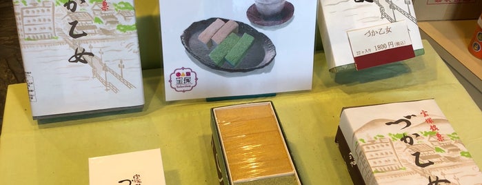 宝塚つるや本舗 is one of 後で修正いるかもね.