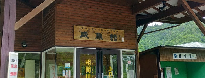 Aimagawa Onsen is one of Tempat yang Disukai doremi.