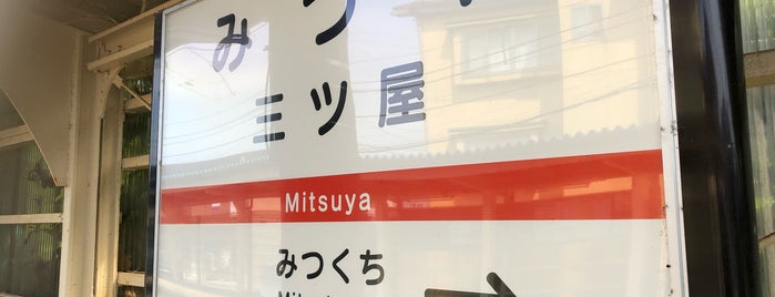 Mitsuya Station is one of 北陸鉄道浅野川線.