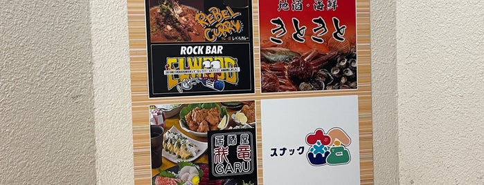 Rebel Curry is one of 西日本のカレー店.