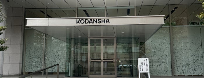 Kodansha is one of TERRACE HOUSE's Venue #1.