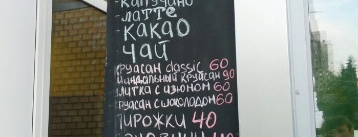 Coffee to Go is one of Кафе.