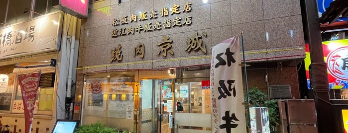 焼肉京城 水道橋店 is one of Tokyo.