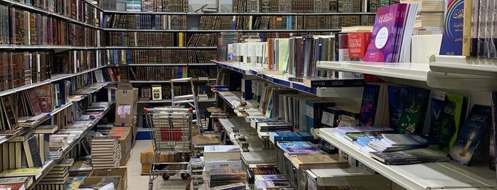 مكتبة دار ابن الجوزي is one of مكتبات - كتب..