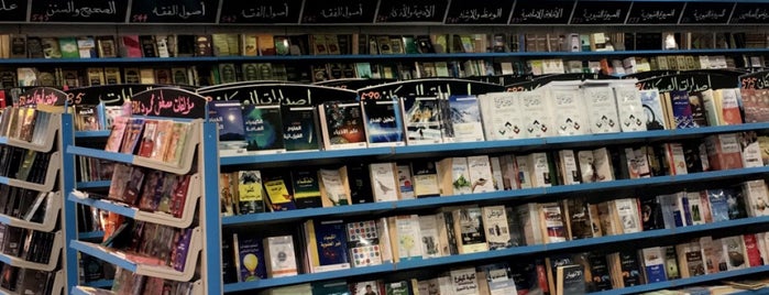 Obeikan bookstore is one of مكتبات - كتب..