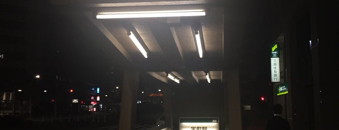地下鉄京橋・宝町駅 (メトロリンク日本橋) is one of 【無料バス】メトロリンク日本橋.