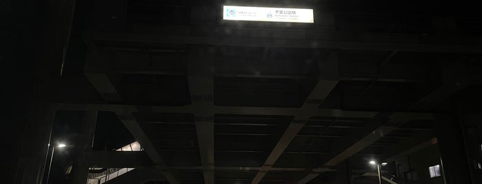千葉公園駅 is one of 高井さんのお気に入りスポット.