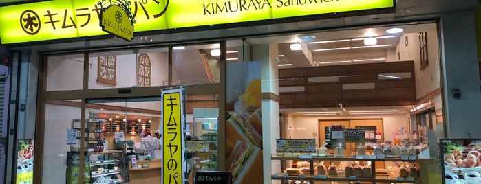 キムラヤのパン 表町1丁目店 is one of 岡山.