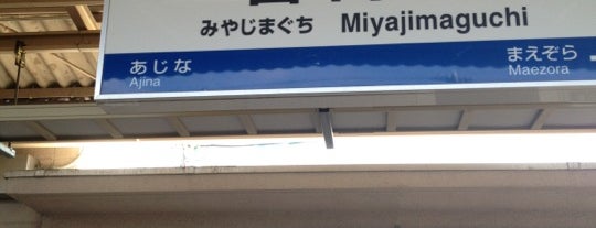 Hiroden-miyajima-guchi Station is one of 宮島 / Miyajima Island.