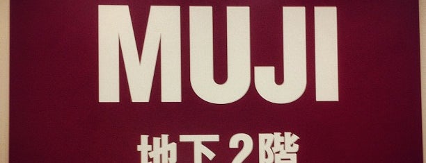 MUJI is one of 良く行く無印良品.