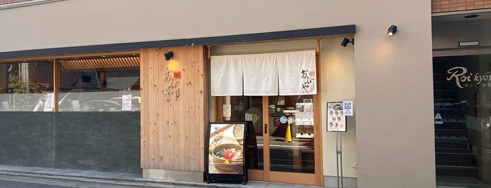 おぶや is one of Kyoto.