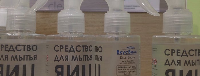 Азбука вкуса is one of Supermarkets.