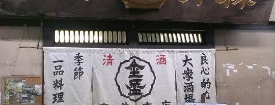 金盃 森井本店 is one of 関西 名酒場.