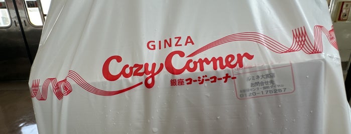 Ginza Cozy Corner is one of デザート2.