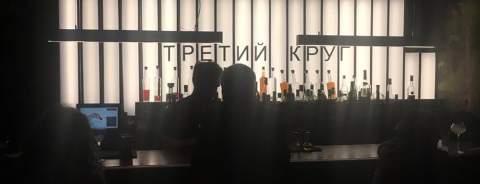 Третий круг is one of Bars.