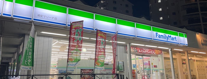 ファミリーマート 浦安マリーナ店 is one of 新浦安.