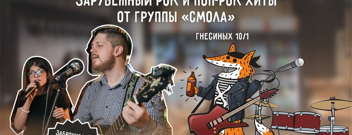 Смола групп. Смола групп
