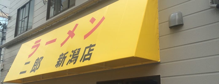 ラーメン二郎 新潟店 is one of ラーメン二郎.