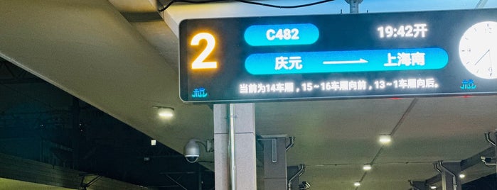 Hangzhou Railway Station is one of High Speed Railway stations 中国高铁站.