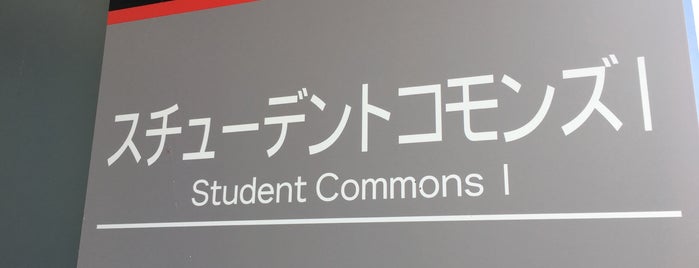 Student Commons I is one of 豊橋技術科学大学 (Toyohashi Univ. of Tech.).
