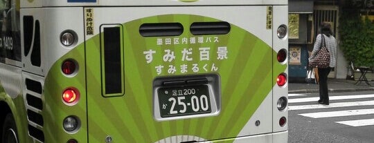 立花四丁目 バス停 is one of 墨田区内循環バス 北東部ルート.