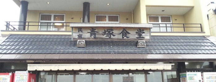 青塚食堂 is one of Hokkaido.