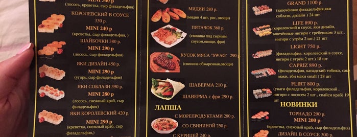 Swag Sushi is one of Выборг.