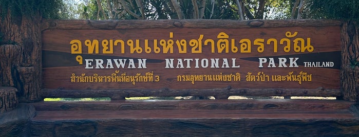 Erawan Waterfall is one of กาญจนบุรี.