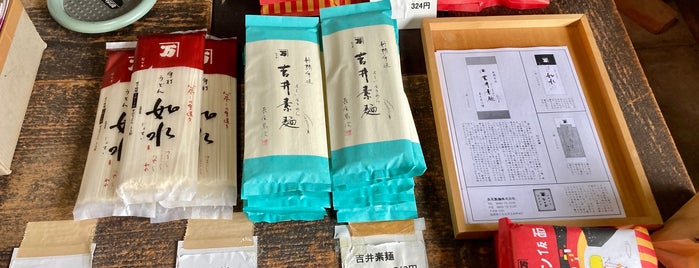 長尾製麺 is one of カテゴリあれこれ vol.1.