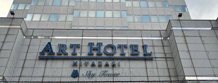 アートホテル宮崎 スカイタワー is one of ホテル.