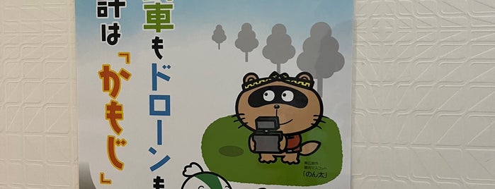 天然温泉ホットカモ is one of 中四国の日帰り入浴施設.