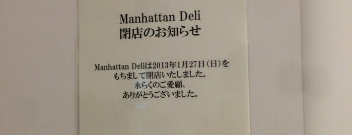 Manhattan Deli is one of Roppongi, Azabu juban & Nishi azabu.