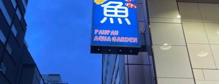 PauPau Aqua Garden is one of Tokyo.