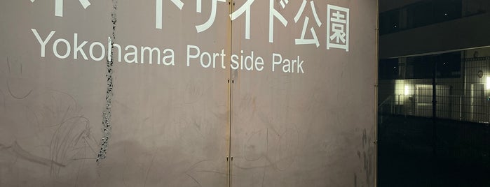 ポートサイド公園 is one of 京浜コンビナートの絶景ポイント(横浜編).