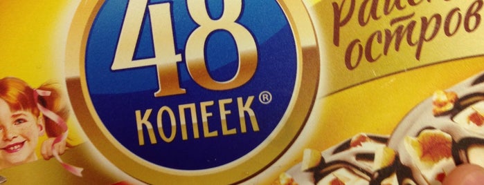 Седьмой континент is one of Продукция Sanitelle в супермаркетах.