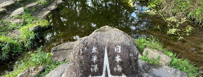 ひるがの分水嶺公園 is one of 観光 行きたい3.