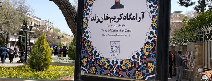 Nazar Garden and Pars Museum | باغ نظر و موزه پارس is one of Iran: Esfahan, Shiraz, Yazd, Tehran.