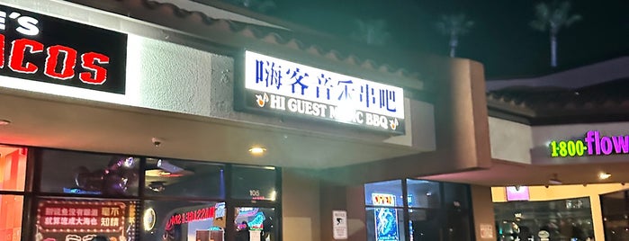 Hi Guest Music Bbq is one of Guide to San Diego's best spots.