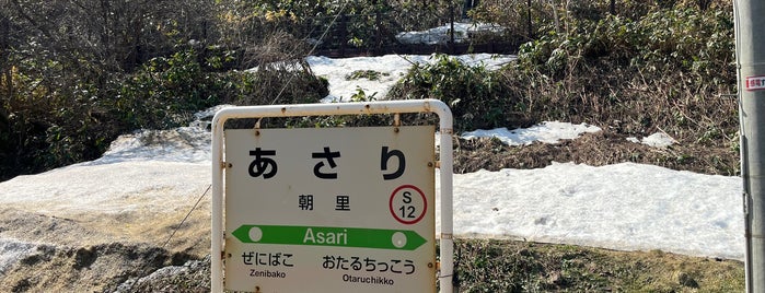 Asari Station is one of 函館本線.